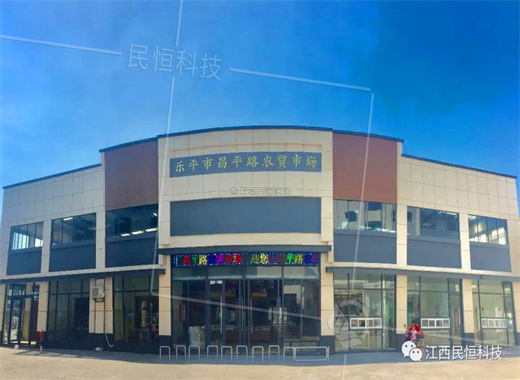 昌平路智慧農(nóng)貿(mào)市場(chǎng)
