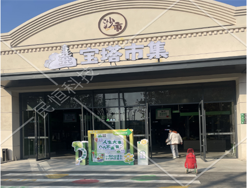 荊州寶塔市集智慧農(nóng)貿(mào)市場