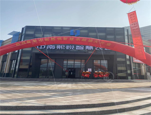 中南熙悅智慧農(nóng)貿(mào)市場