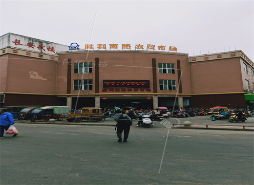 勝利南路智慧農(nóng)貿(mào)市場(chǎng)