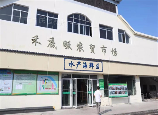 禾底畈智慧農(nóng)貿(mào)市場(chǎng)