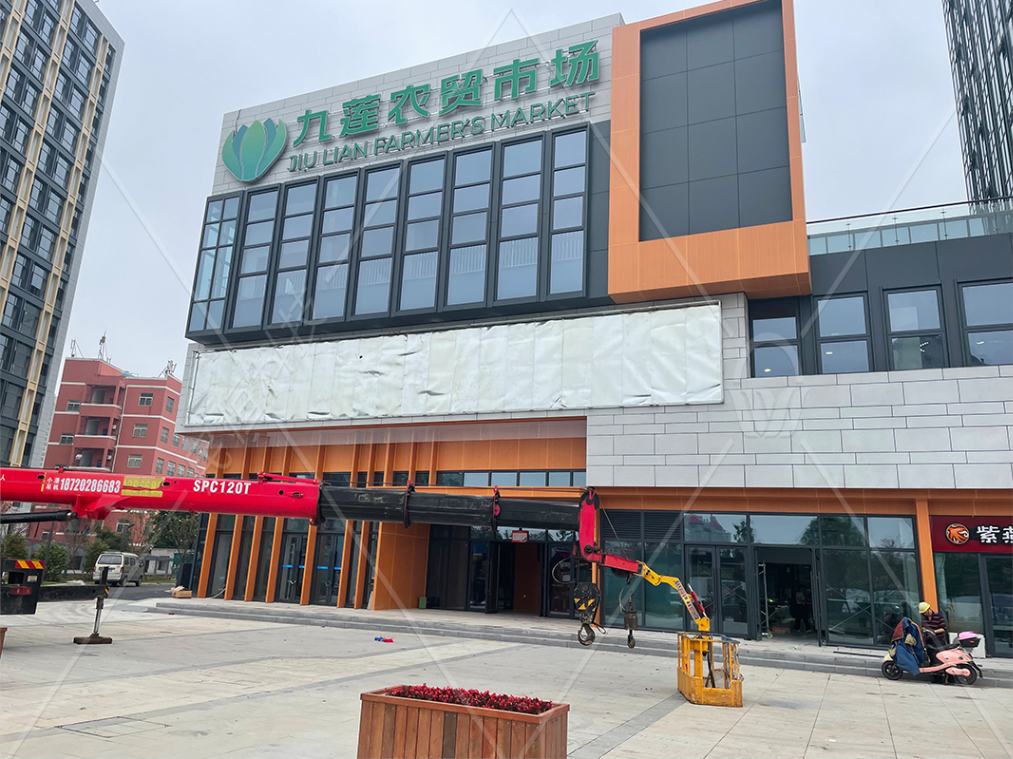 九蓮智慧農(nóng)貿(mào)市場(chǎng)