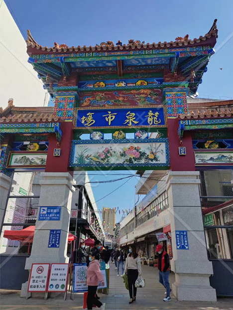 龍泉、錦新智慧農(nóng)貿(mào)市場(chǎng)