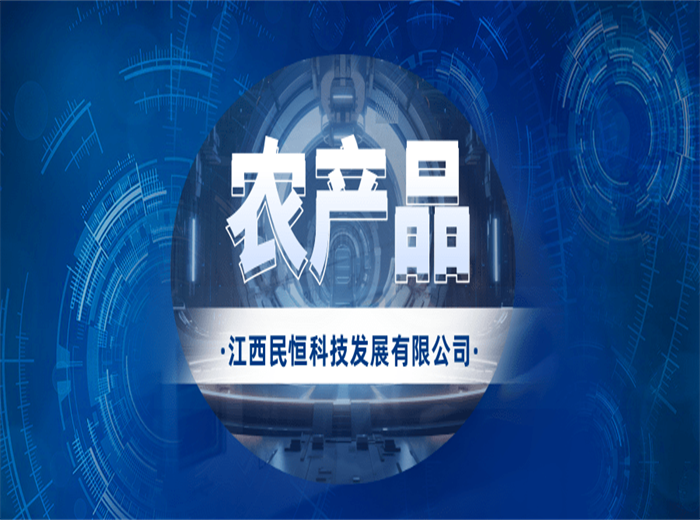 智慧農(nóng)貿(mào)市場如何幫助農(nóng)產(chǎn)品拓寬銷路？